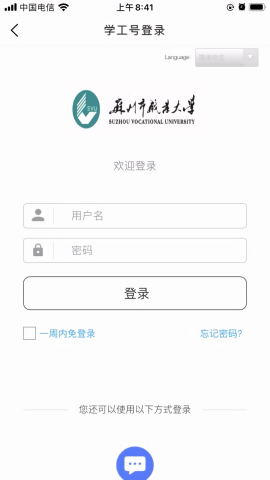 爱在苏职大