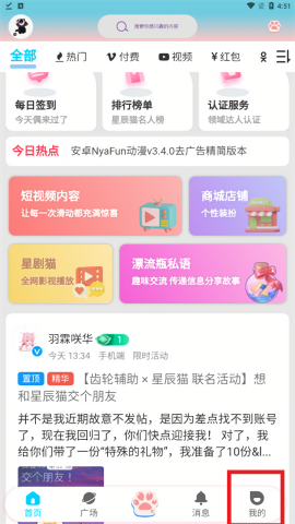 星辰猫软件库