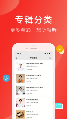 好郎中