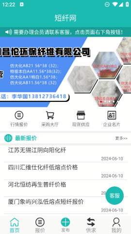 短纤网
