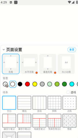 有为笔记高级版