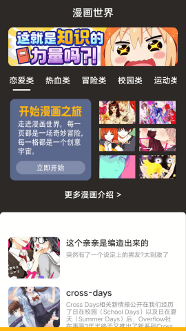 谜妹漫画