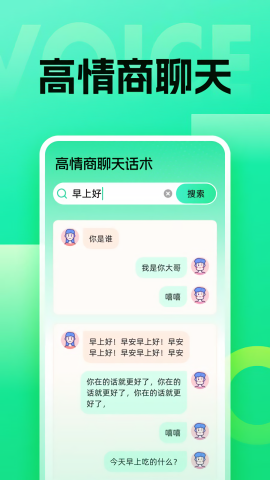 语音键盘输入法