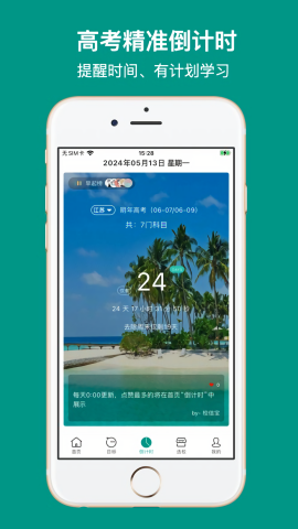 校信宝