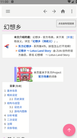 东方狗
