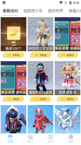 迷你之家免广告版