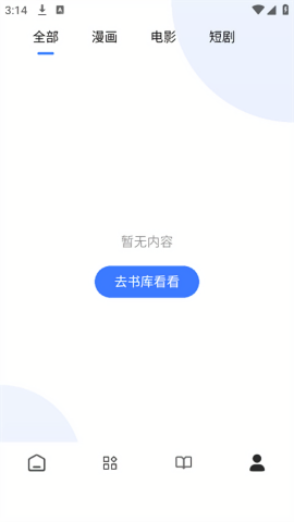 瞅瞅浏览器