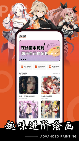 潘木瓜漫画app
