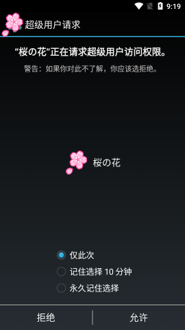 光遇自动跑图脚本免费版免root