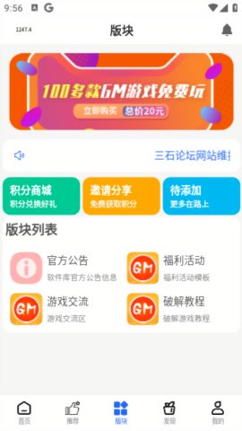 三石gm游戏盒子
