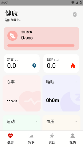 olywear智能手表最新版
