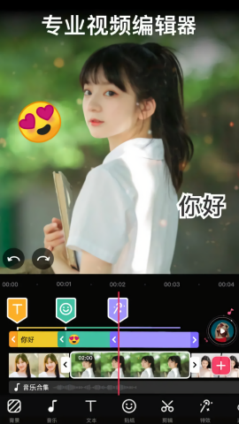 videoguru视频编辑专业版