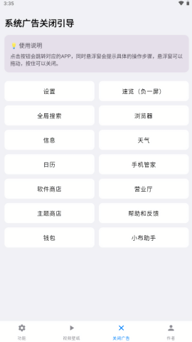 欢太工具箱