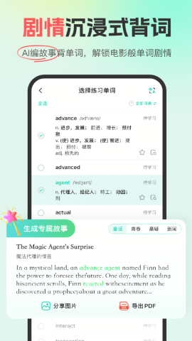 西瓜单词