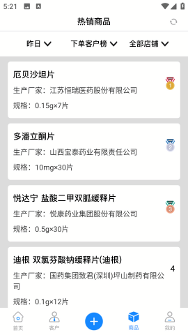 好药助手