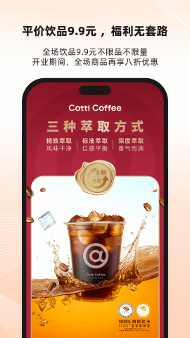 库迪便利通