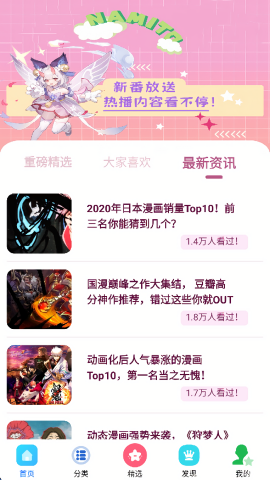 知音漫迷