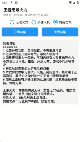 王者无限火力
