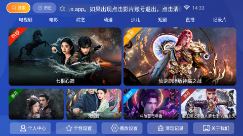 爱影视TV