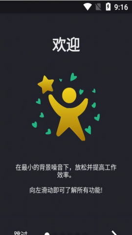 减压大师无广告版