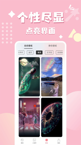 换图标吧无广告版