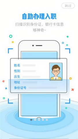 掌上永辉官方版
