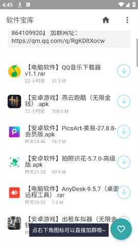 软件宝库