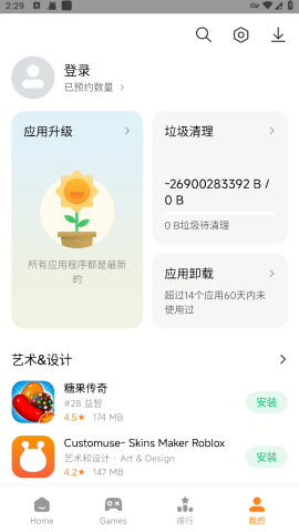小米Getapps