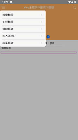 小海vivo主题下载器