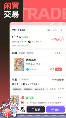 千岛交易平台