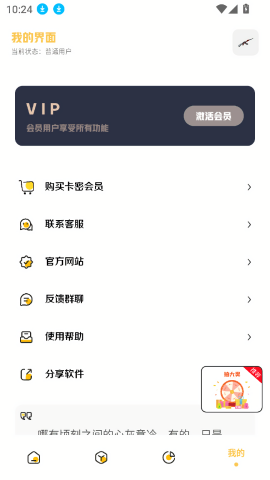 pak工具箱