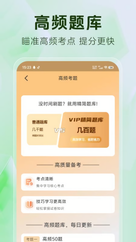 初级会计题库