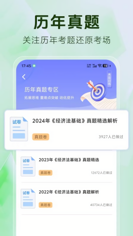 初级会计题库