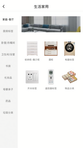 签立得标签打印机app