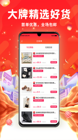 众点惠客网红商城app