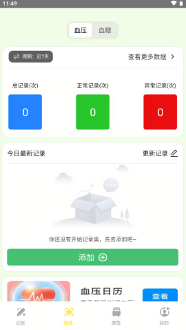 天际笔记