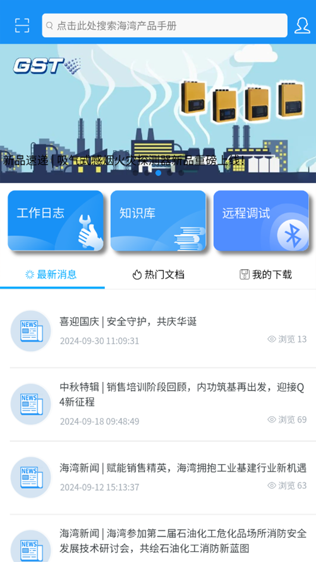 海湾技术服务