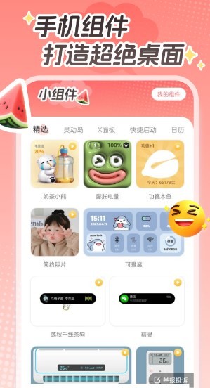 西瓜桌面壁纸
