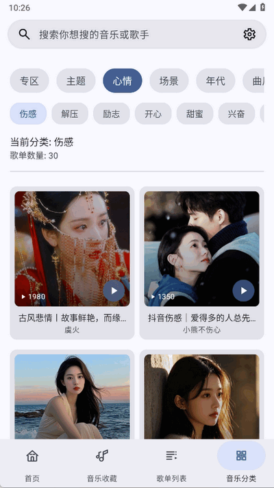 冬瓜音乐