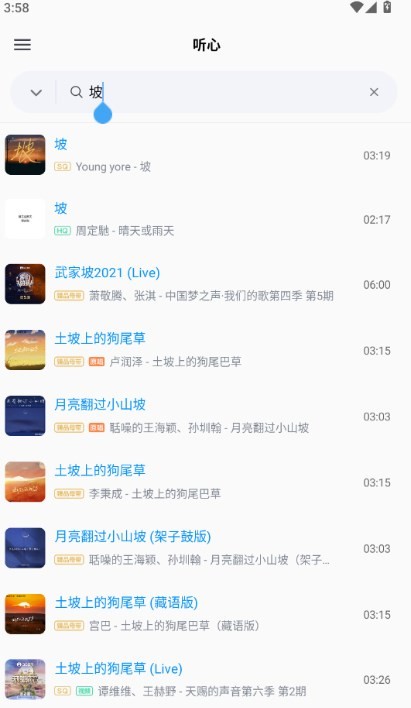 心听音乐