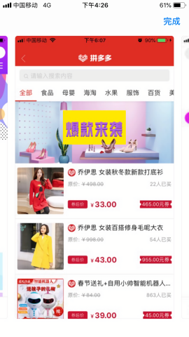 多米街