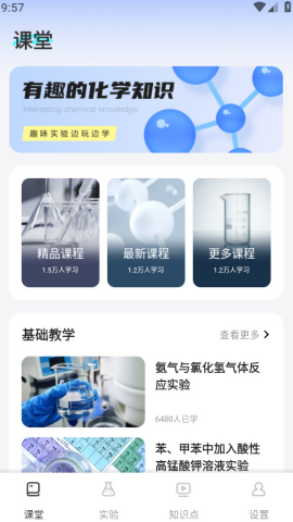 化学实验室NBB