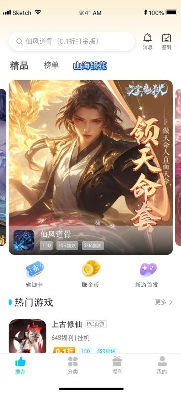 惠玩兔助手