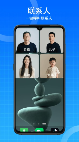 老年桌面
