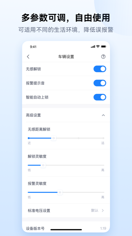 爱骑行电动车app