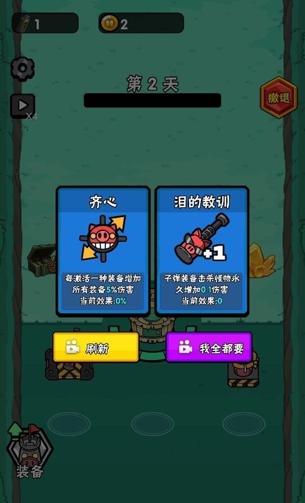 猪猪特工队
