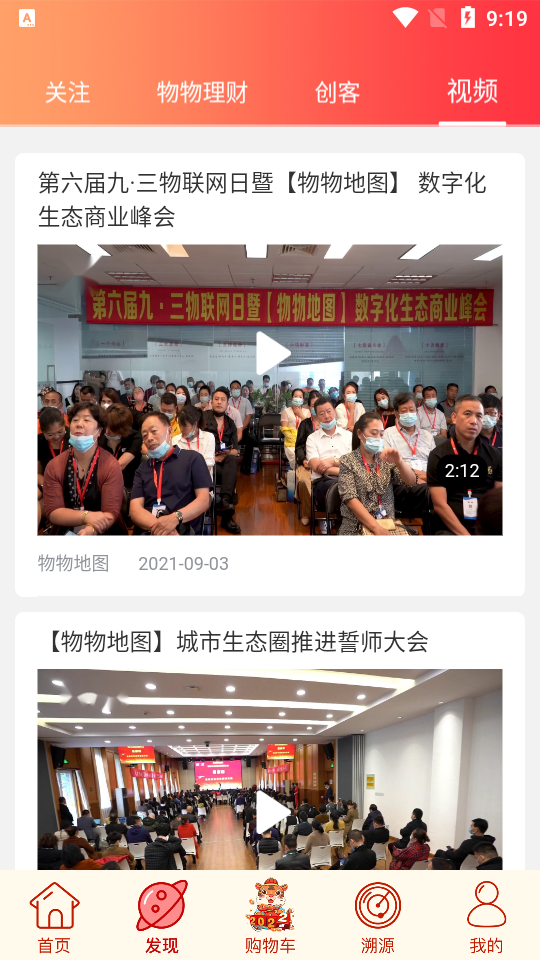 物物地图