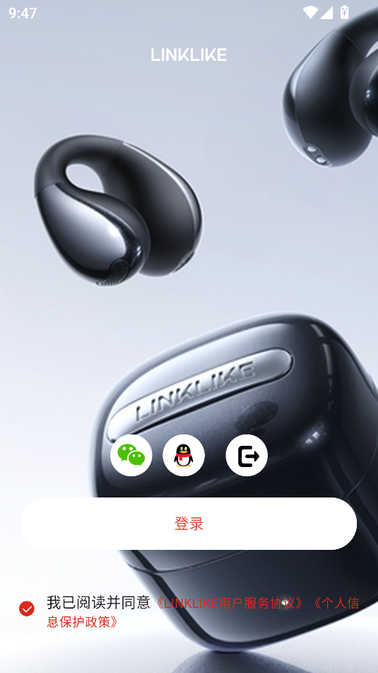 linklike蓝牙耳机APP