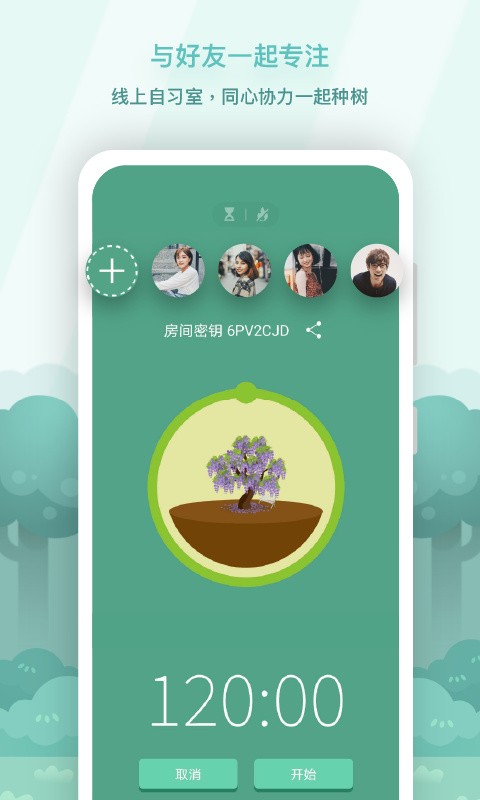 forest专注森林解锁专业版