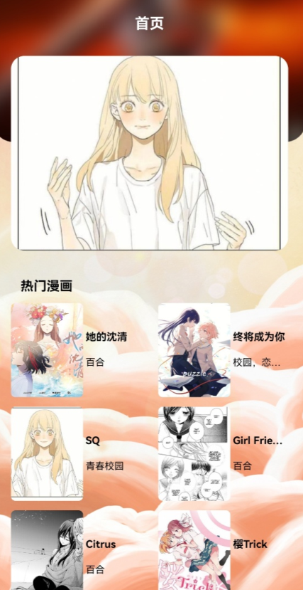 浮云漫画小屋